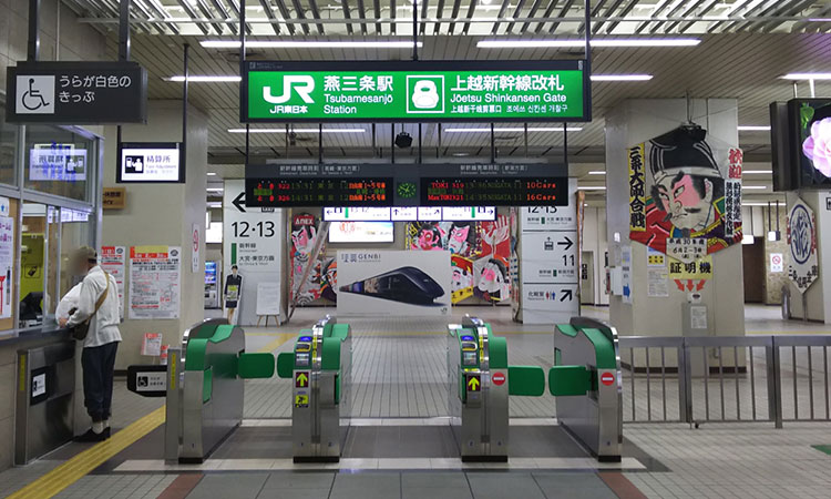 Tsubamesanjo station